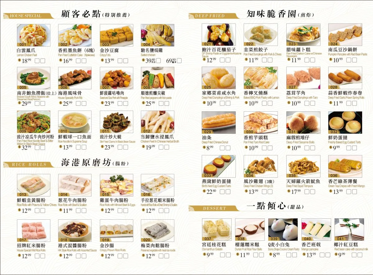 Sea Harbour Restaurant official menu card showing dim sum menu and prices in CAD, Sea Harbour menu prices Canada